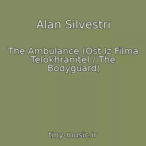 کاور آهنگ Alan Silvestri از The Ambulance (Ost Iz Filma Telokhranitel / The Bodyguard)