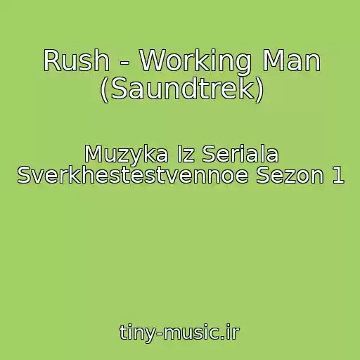 کاور آهنگ Rush - Working Man (Saundtrek) از Muzyka Iz Seriala Sverkhestestvennoe Sezon 1