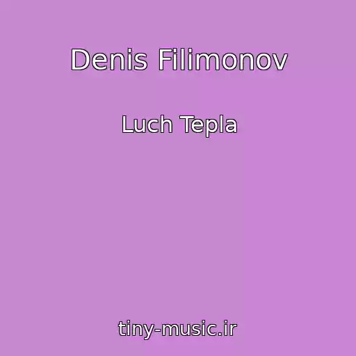 کاور آهنگ Denis Filimonov از Luch Tepla