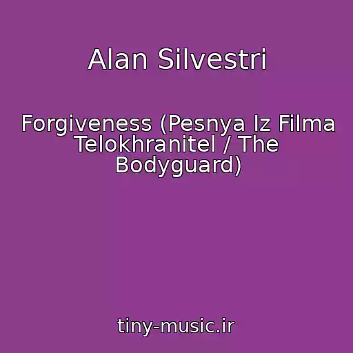کاور آهنگ Alan Silvestri از Forgiveness (Pesnya Iz Filma Telokhranitel / The Bodyguard)