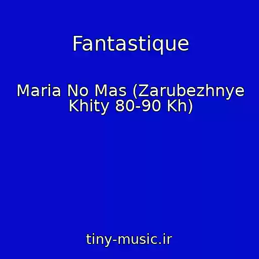 کاور آهنگ Fantastique از Maria No Mas (Zarubezhnye Khity 80-90 Kh)