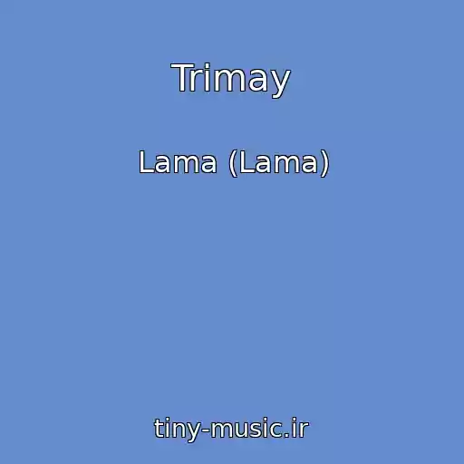 کاور آهنگ Trimay از Lama (Lama)