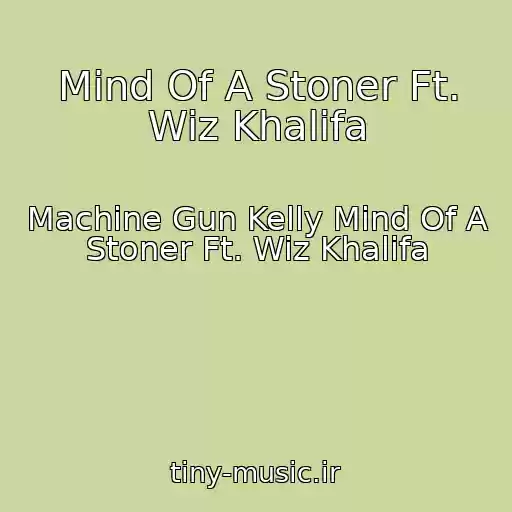 کاور آهنگ Mind Of A Stoner Ft. Wiz Khalifa از Machine Gun Kelly Mind Of A Stoner Ft. Wiz Khalifa