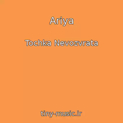 کاور آهنگ Ariya از Tochka Nevozvrata