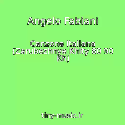 کاور آهنگ Angelo Fabiani از Canzone Italiana (Zarubezhnye Khity 80 90 Kh)