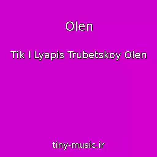 کاور آهنگ Olen از Tik I Lyapis Trubetskoy Olen