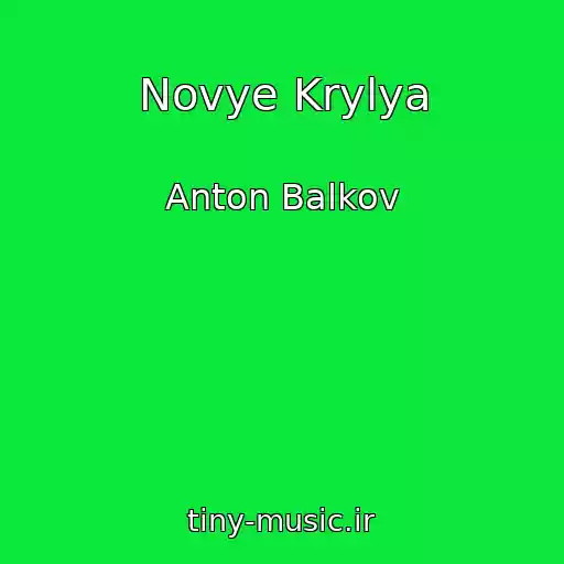 کاور آهنگ Novye Krylya از Anton Balkov