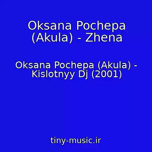 کاور آهنگ Oksana Pochepa (Akula) - Zhena از Oksana Pochepa (Akula) - Kislotnyy Dj (2001)