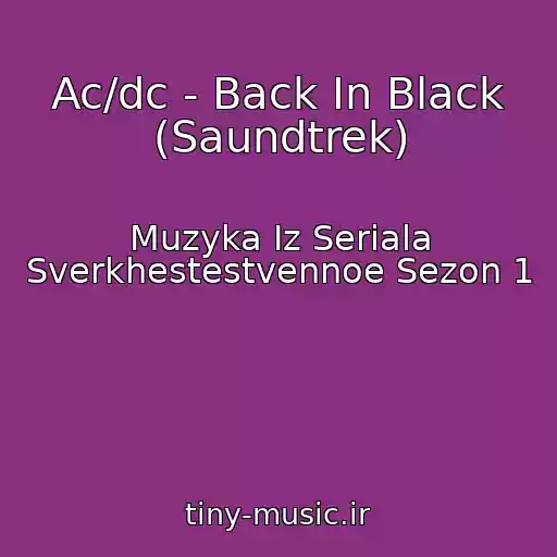 کاور آهنگ Ac/dc - Back In Black (Saundtrek) از Muzyka Iz Seriala Sverkhestestvennoe Sezon 1