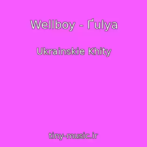 کاور آهنگ Wellboy - Ґulya از Ukrainskie Khity