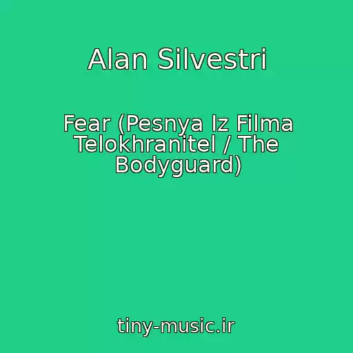 کاور آهنگ Alan Silvestri از Fear (Pesnya Iz Filma Telokhranitel / The Bodyguard)