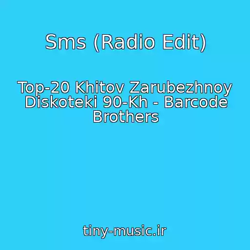 کاور آهنگ Sms (Radio Edit) از Top-20 Khitov Zarubezhnoy Diskoteki 90-Kh - Barcode Brothers