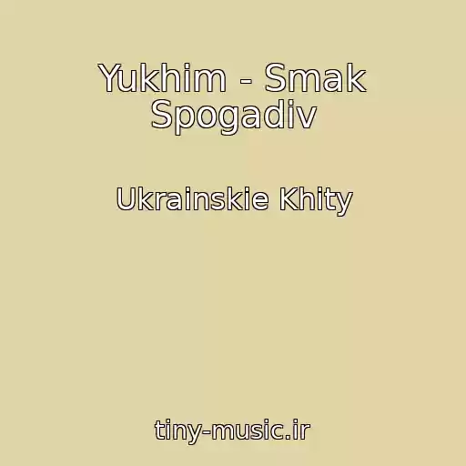 کاور آهنگ Yukhim - Smak Spogadіv از Ukrainskie Khity