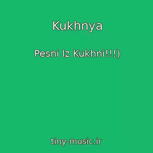 کاور آهنگ Kukhnya از Pesni Iz Kukhni!!!)