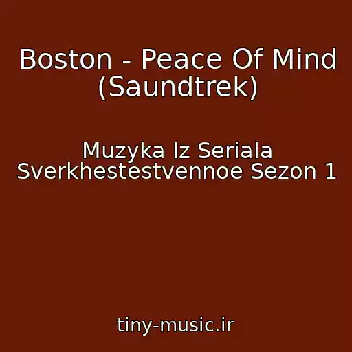 کاور آهنگ Boston - Peace Of Mind (Saundtrek) از Muzyka Iz Seriala Sverkhestestvennoe Sezon 1