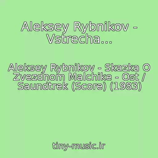 کاور آهنگ Aleksey Rybnikov - Vstrecha... از Aleksey Rybnikov - Skazka O Zvezdnom Malchike - Ost / Saundtrek (Score) (1983)
