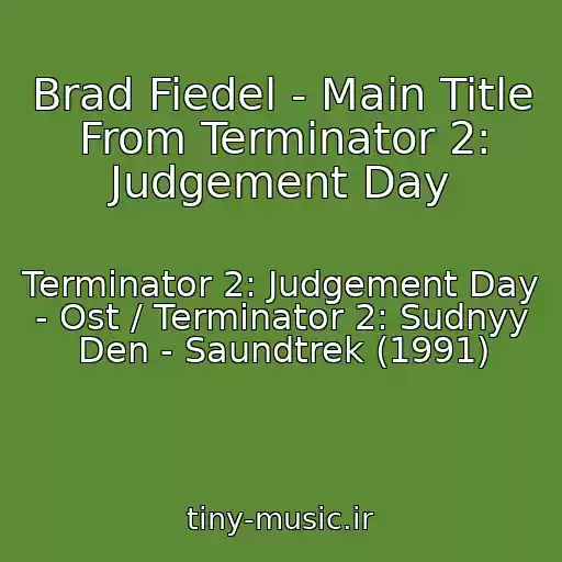 کاور آهنگ Brad Fiedel - Main Title From Terminator 2: Judgement Day از Terminator 2: Judgement Day - Ost / Terminator 2: Sudnyy Den - Saundtrek (1991)