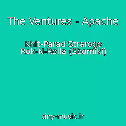 کاور آهنگ The Ventures - Apache از Khit-Parad Strarogo Rok-N-Rolla (Sborniki)