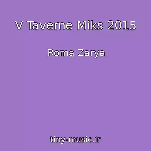 کاور آهنگ V Taverne Miks 2015 از Roma Zarya