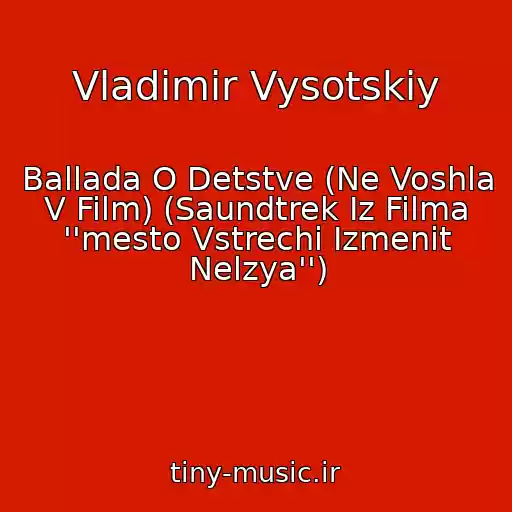کاور آهنگ Vladimir Vysotskiy از Ballada O Detstve (Ne Voshla V Film) (Saundtrek Iz Filma ''mesto Vstrechi Izmenit Nelzya'')