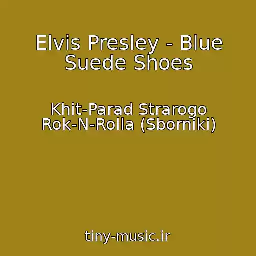 کاور آهنگ Elvis Presley - Blue Suede Shoes از Khit-Parad Strarogo Rok-N-Rolla (Sborniki)