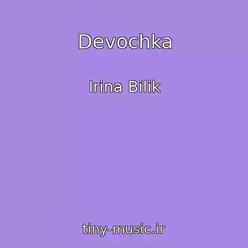 کاور آهنگ Devochka از Іrina Bіlik