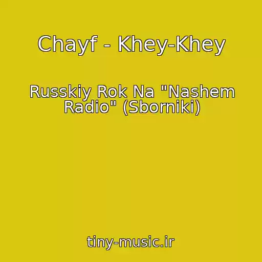 کاور آهنگ Chayf - Khey-Khey از Russkiy Rok Na "Nashem Radio" (Sborniki)