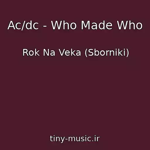 کاور آهنگ Ac/dc - Who Made Who از Rok Na Veka (Sborniki)