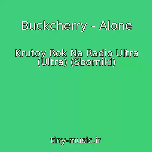 کاور آهنگ Buckcherry - Alone از Krutoy Rok Na Radio Ultra (Ultra) (Sborniki)