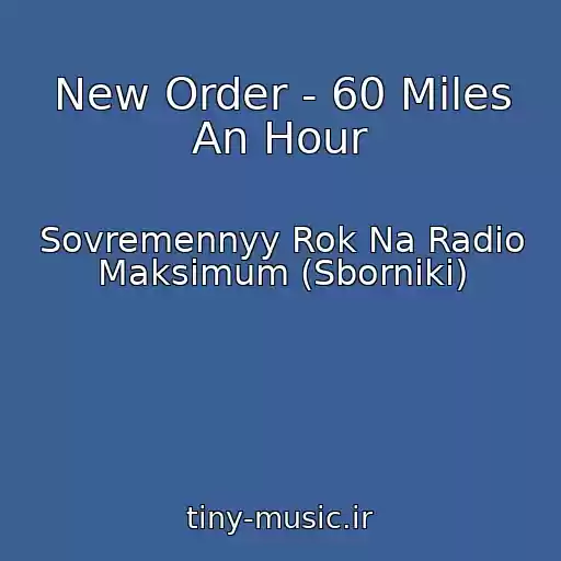 کاور آهنگ New Order - 60 Miles An Hour از Sovremennyy Rok Na Radio Maksimum (Sborniki)