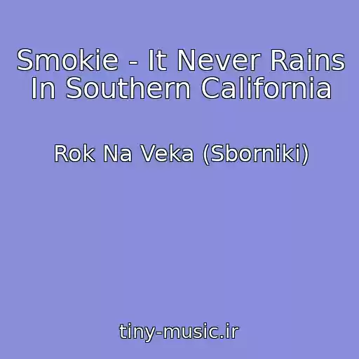 کاور آهنگ Smokie - It Never Rains In Southern California از Rok Na Veka (Sborniki)
