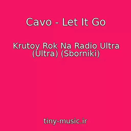 کاور آهنگ Cavo - Let It Go از Krutoy Rok Na Radio Ultra (Ultra) (Sborniki)