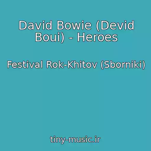 کاور آهنگ David Bowie (Devid Boui) - Heroes از Festival Rok-Khitov (Sborniki)