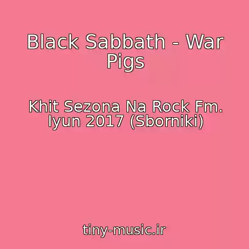 کاور آهنگ Black Sabbath - War Pigs از Khit Sezona Na Rock Fm. Iyun 2017 (Sborniki)