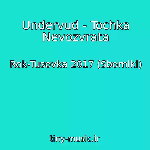 کاور آهنگ Undervud - Tochka Nevozvrata از Rok-Tusovka 2017 (Sborniki)