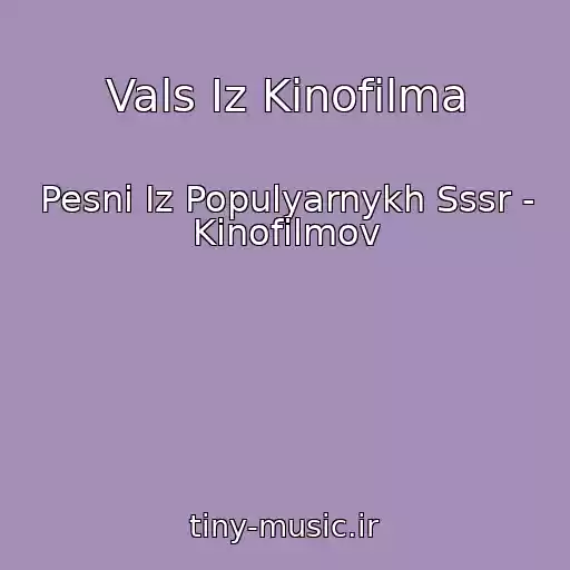 کاور آهنگ Vals Iz Kinofilma از Pesni Iz Populyarnykh Sssr - Kinofilmov