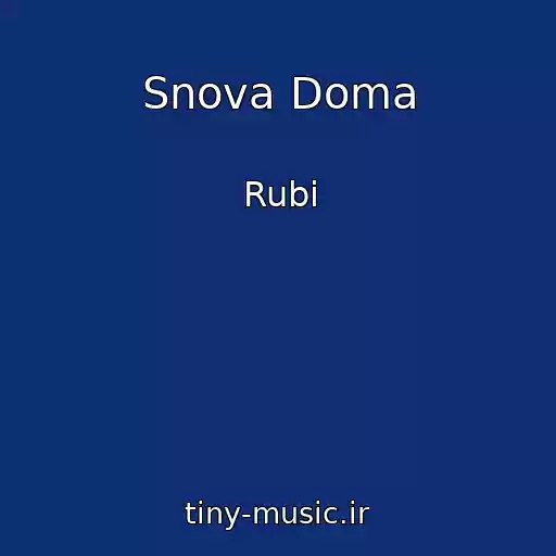 کاور آهنگ Snova Doma از Rubi