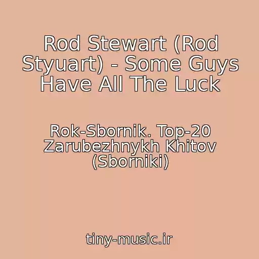 کاور آهنگ Rod Stewart (Rod Styuart) - Some Guys Have All The Luck از Rok-Sbornik. Top-20 Zarubezhnykh Khitov (Sborniki)