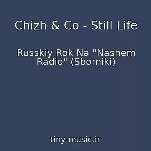 کاور آهنگ Chizh & Co - Still Life از Russkiy Rok Na "Nashem Radio" (Sborniki)