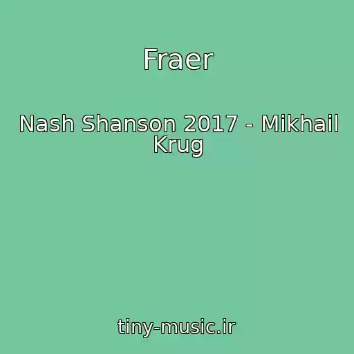 کاور آهنگ Fraer از Nash Shanson 2017 - Mikhail Krug