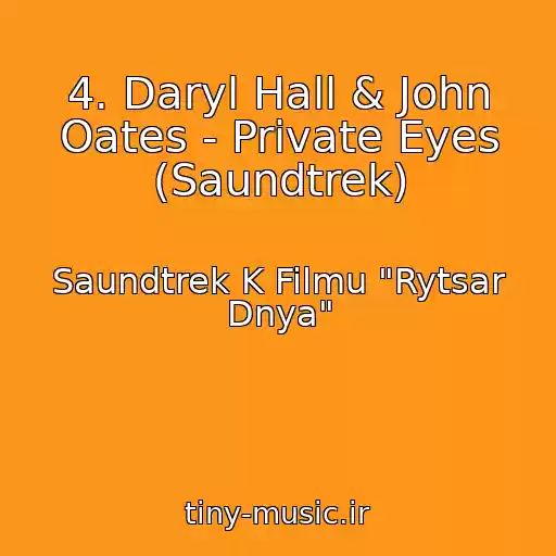 کاور آهنگ 4. Daryl Hall & John Oates - Private Eyes (Saundtrek) از Saundtrek K Filmu "Rytsar Dnya"