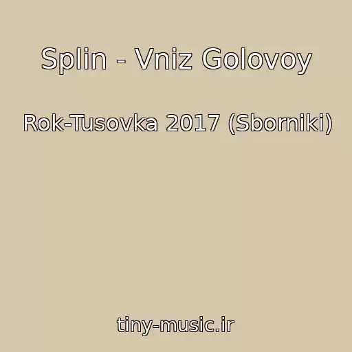 کاور آهنگ Splin - Vniz Golovoy از Rok-Tusovka 2017 (Sborniki)