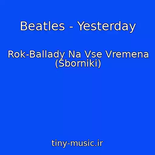 کاور آهنگ Beatles - Yesterday از Rok-Ballady Na Vse Vremena (Sborniki)