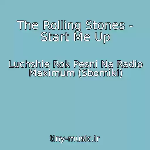 کاور آهنگ The Rolling Stones - Start Me Up از Luchshie Rok Pesni Na Radio Maximum (Sborniki)