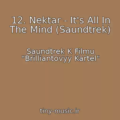 کاور آهنگ 12. Nektar - It's All In The Mind (Saundtrek) از Saundtrek K Filmu "Brilliantovyy Kartel"