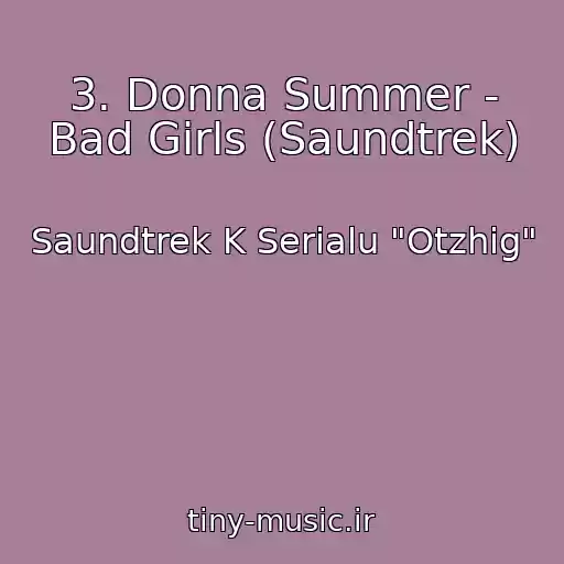 کاور آهنگ 3. Donna Summer - Bad Girls (Saundtrek) از Saundtrek K Serialu "Otzhig"