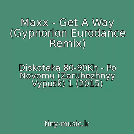 کاور آهنگ Maxx - Get A Way (Gypnorion Eurodance Remix) از Diskoteka 80-90Kh - Po Novomu (Zarubezhnyy Vypusk) 1 (2015)