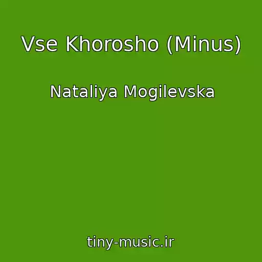 کاور آهنگ Vse Khorosho (Minus) از Natalіya Mogilevska