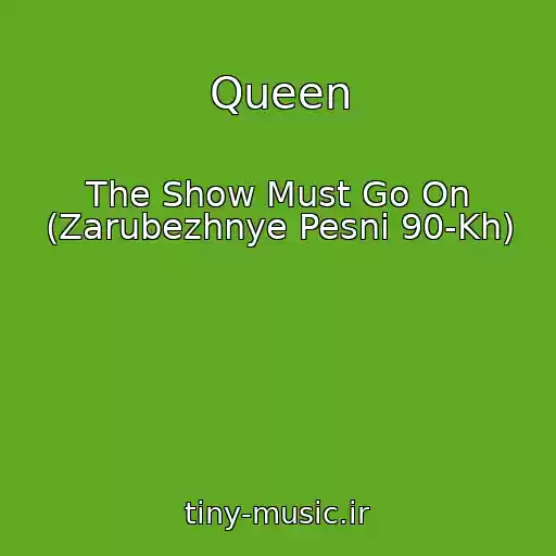 کاور آهنگ Queen از The Show Must Go On (Zarubezhnye Pesni 90-Kh)