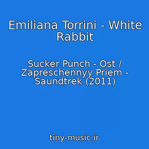 کاور آهنگ Emiliana Torrini - White Rabbit از Sucker Punch - Ost / Zapreschennyy Priem - Saundtrek (2011)